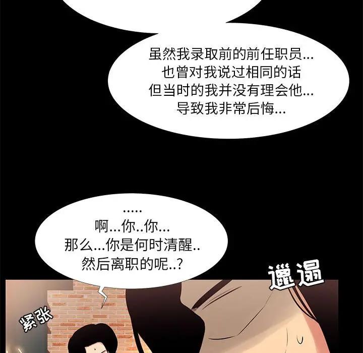 [韩国漫画] OL蜜巢 剧情,熟女人妻,巨乳大奶,OL#[101P]-43