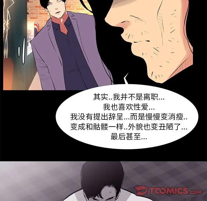 [韩国漫画] OL蜜巢 剧情,熟女人妻,巨乳大奶,OL#[101P]-44