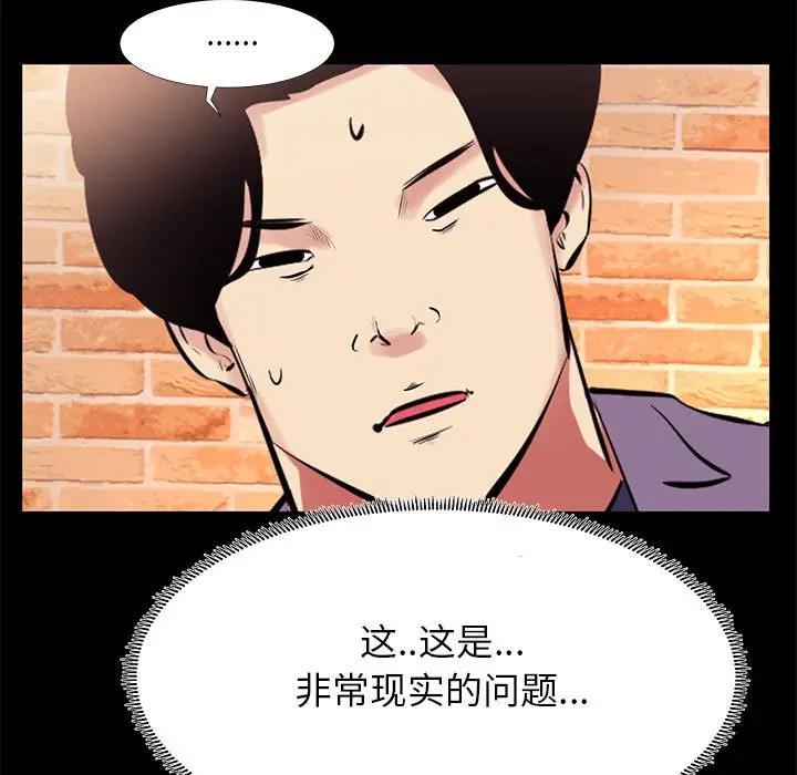 [韩国漫画] OL蜜巢 剧情,熟女人妻,巨乳大奶,OL#[101P]-47