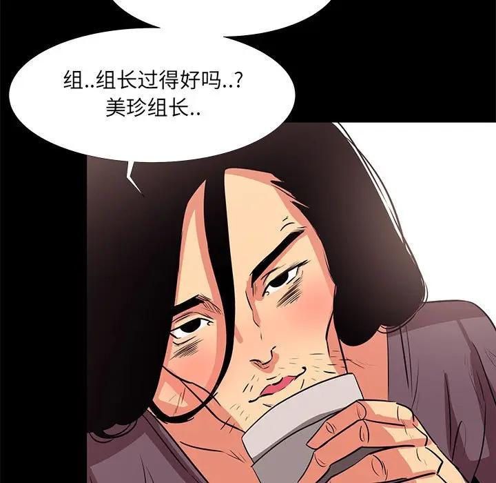 [韩国漫画] OL蜜巢 剧情,熟女人妻,巨乳大奶,OL#[101P]-51