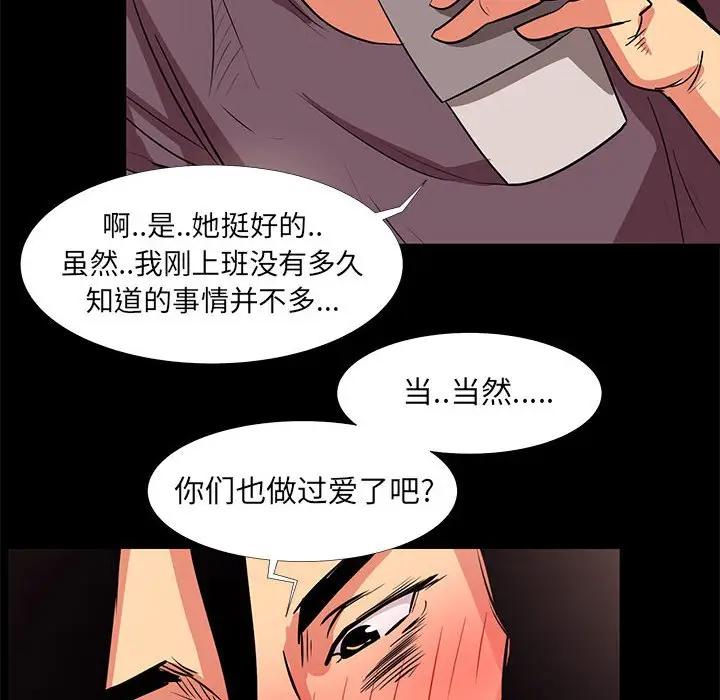 [韩国漫画] OL蜜巢 剧情,熟女人妻,巨乳大奶,OL#[101P]-52