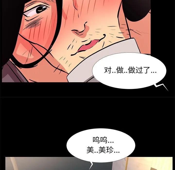 [韩国漫画] OL蜜巢 剧情,熟女人妻,巨乳大奶,OL#[101P]-53