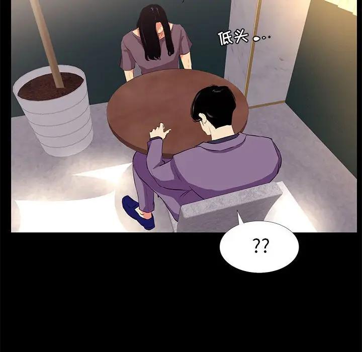 [韩国漫画] OL蜜巢 剧情,熟女人妻,巨乳大奶,OL#[101P]-54