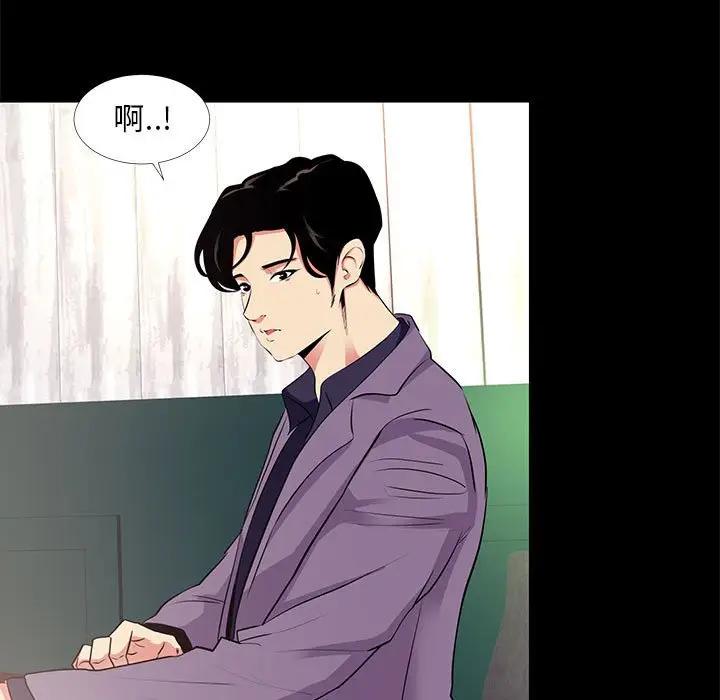 [韩国漫画] OL蜜巢 剧情,熟女人妻,巨乳大奶,OL#[101P]-55
