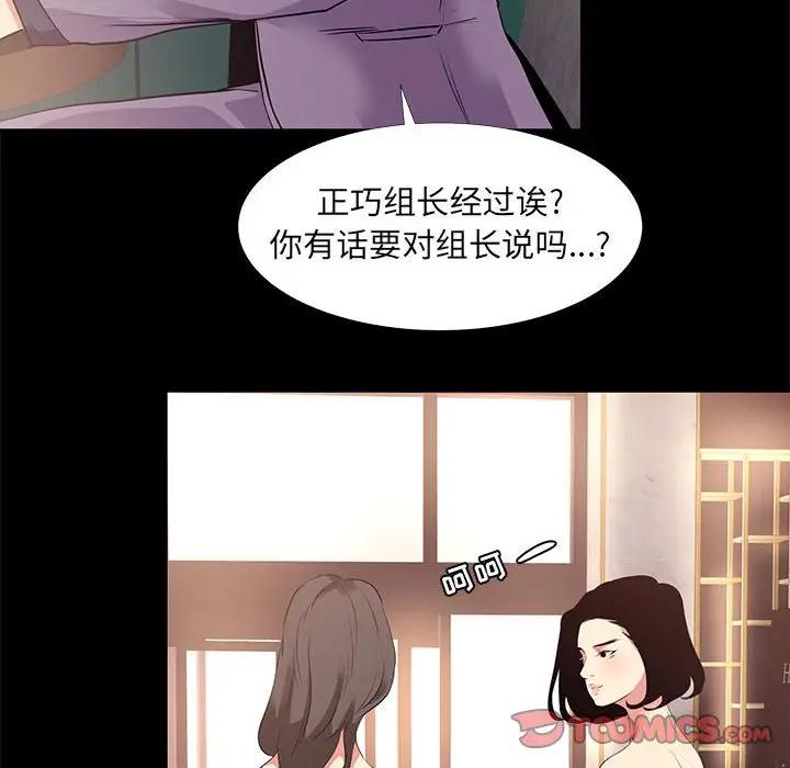 [韩国漫画] OL蜜巢 剧情,熟女人妻,巨乳大奶,OL#[101P]-56