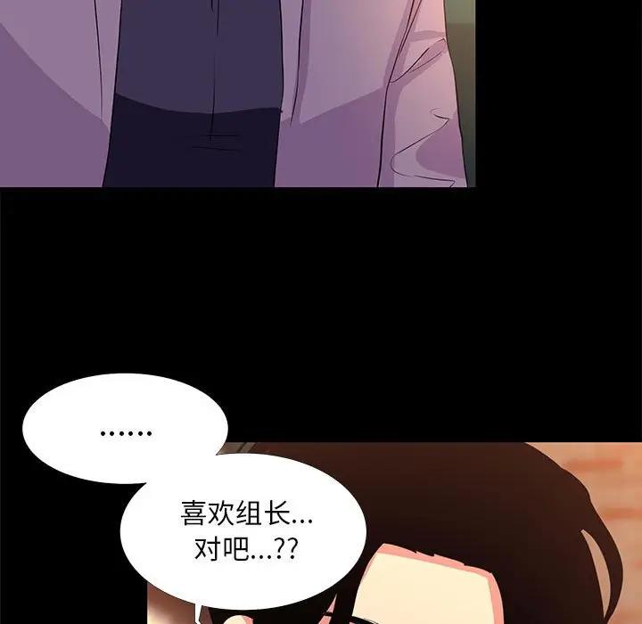[韩国漫画] OL蜜巢 剧情,熟女人妻,巨乳大奶,OL#[101P]-61