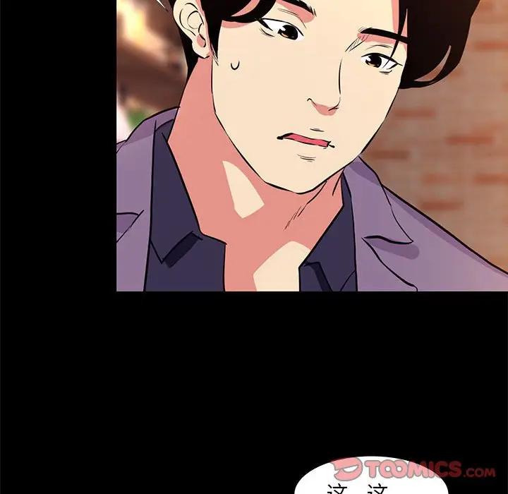 [韩国漫画] OL蜜巢 剧情,熟女人妻,巨乳大奶,OL#[101P]-62