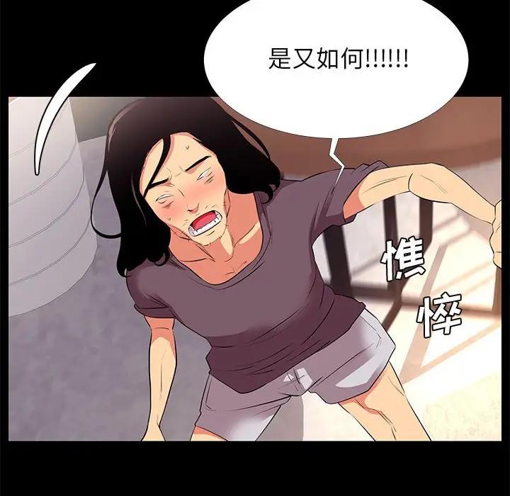 [韩国漫画] OL蜜巢 剧情,熟女人妻,巨乳大奶,OL#[101P]-64