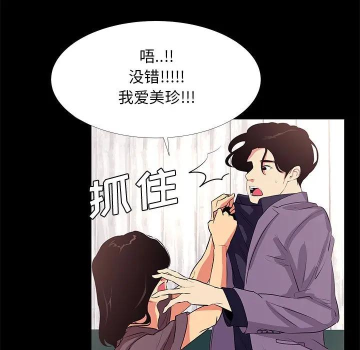 [韩国漫画] OL蜜巢 剧情,熟女人妻,巨乳大奶,OL#[101P]-65