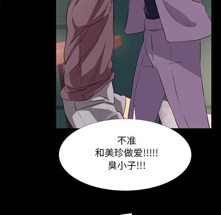 [韩国漫画] OL蜜巢 剧情,熟女人妻,巨乳大奶,OL#[101P]-66