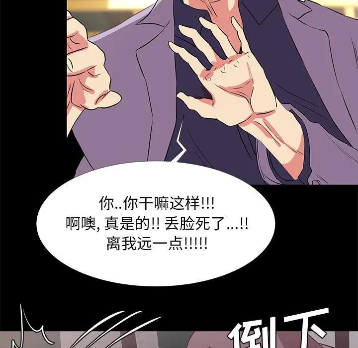 [韩国漫画] OL蜜巢 剧情,熟女人妻,巨乳大奶,OL#[101P]-69