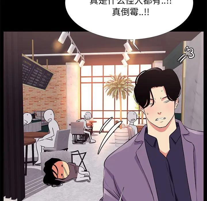 [韩国漫画] OL蜜巢 剧情,熟女人妻,巨乳大奶,OL#[101P]-71