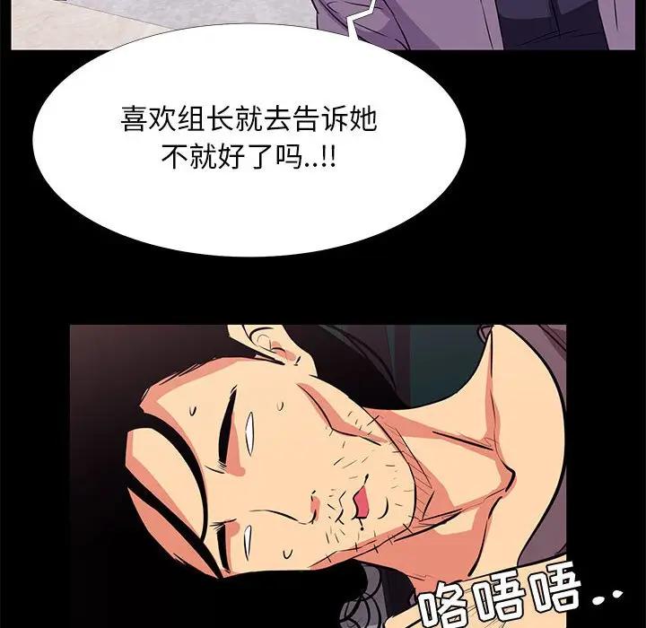 [韩国漫画] OL蜜巢 剧情,熟女人妻,巨乳大奶,OL#[101P]-72