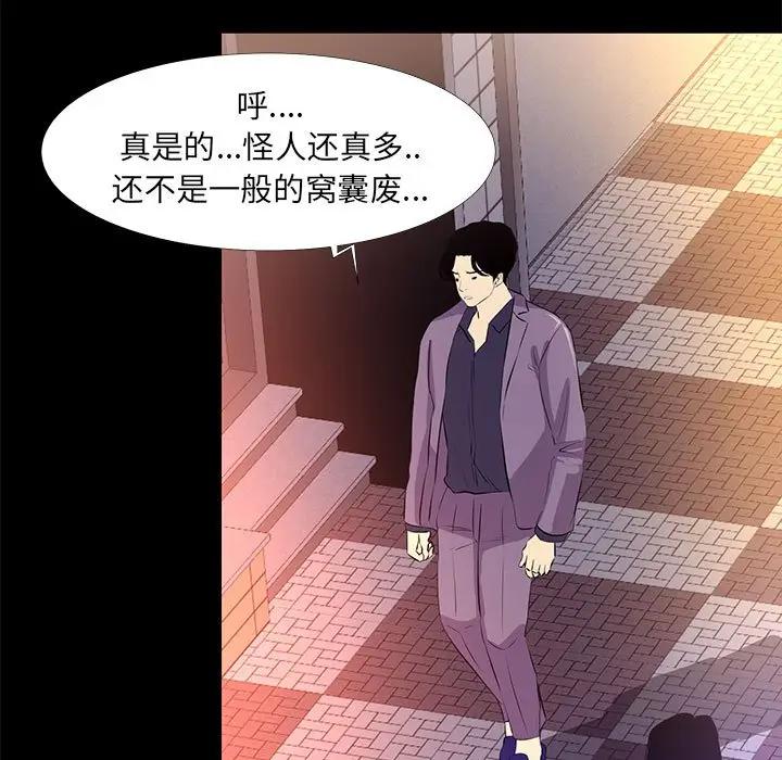 [韩国漫画] OL蜜巢 剧情,熟女人妻,巨乳大奶,OL#[101P]-75
