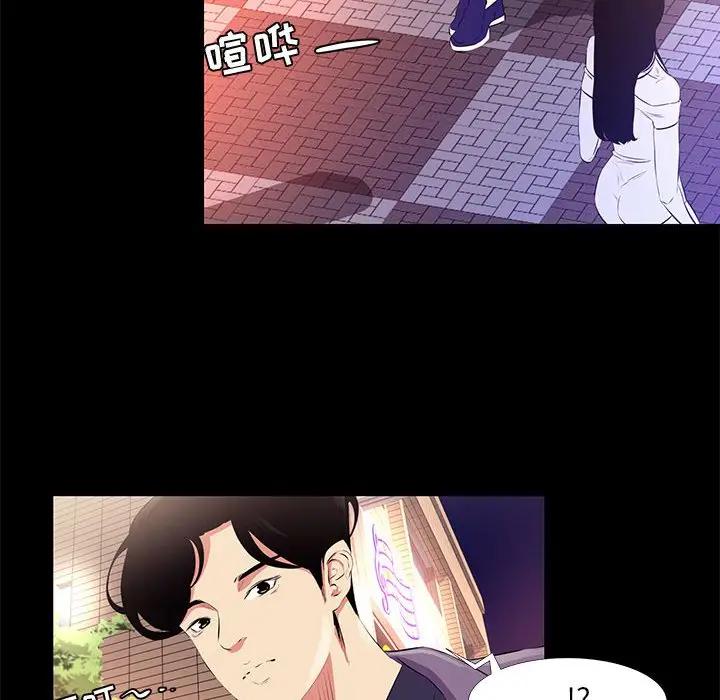 [韩国漫画] OL蜜巢 剧情,熟女人妻,巨乳大奶,OL#[101P]-76
