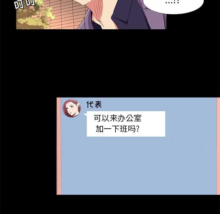 [韩国漫画] OL蜜巢 剧情,熟女人妻,巨乳大奶,OL#[101P]-77