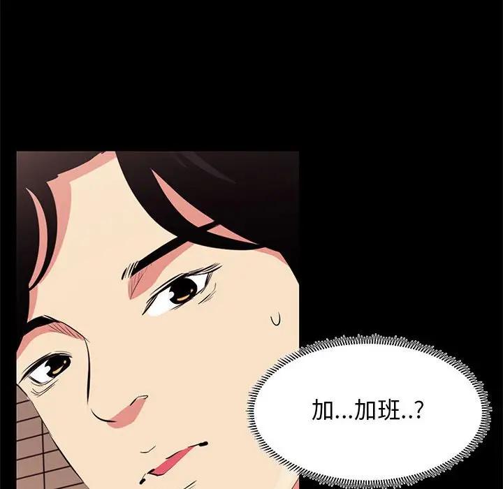 [韩国漫画] OL蜜巢 剧情,熟女人妻,巨乳大奶,OL#[101P]-78