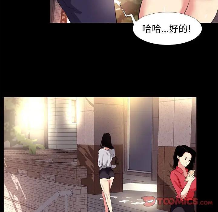 [韩国漫画] OL蜜巢 剧情,熟女人妻,巨乳大奶,OL#[101P]-8