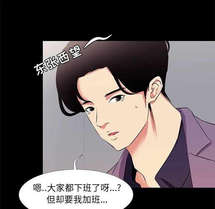 [韩国漫画] OL蜜巢 剧情,熟女人妻,巨乳大奶,OL#[101P]-83