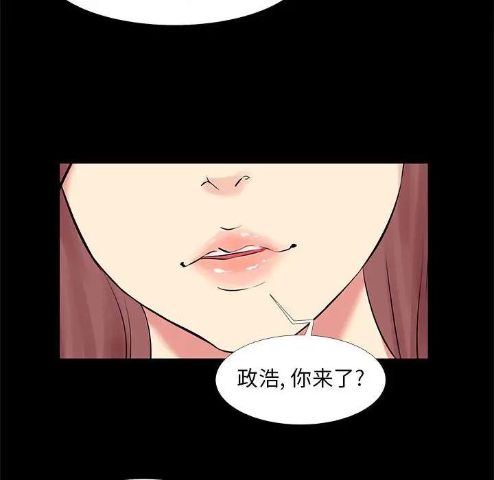 [韩国漫画] OL蜜巢 剧情,熟女人妻,巨乳大奶,OL#[101P]-84