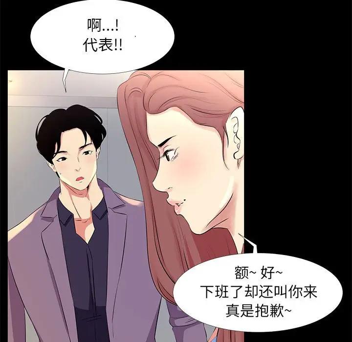 [韩国漫画] OL蜜巢 剧情,熟女人妻,巨乳大奶,OL#[101P]-85