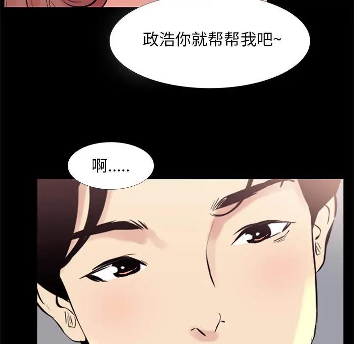 [韩国漫画] OL蜜巢 剧情,熟女人妻,巨乳大奶,OL#[101P]-89