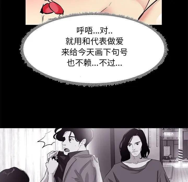 [韩国漫画] OL蜜巢 剧情,熟女人妻,巨乳大奶,OL#[101P]-97
