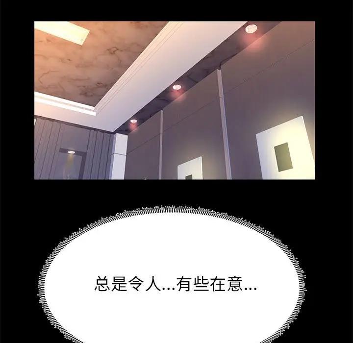 [韩国漫画] OL蜜巢 剧情,熟女人妻,巨乳大奶,OL#[101P]-99