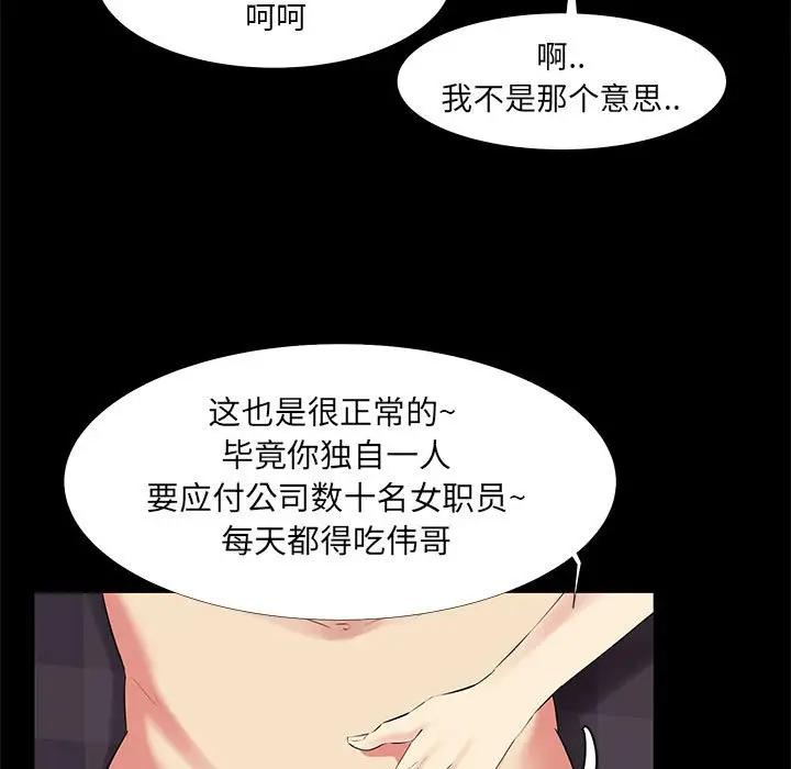 [韩国漫画] OL蜜巢 剧情,熟女人妻,巨乳大奶,OL#[95P]-13