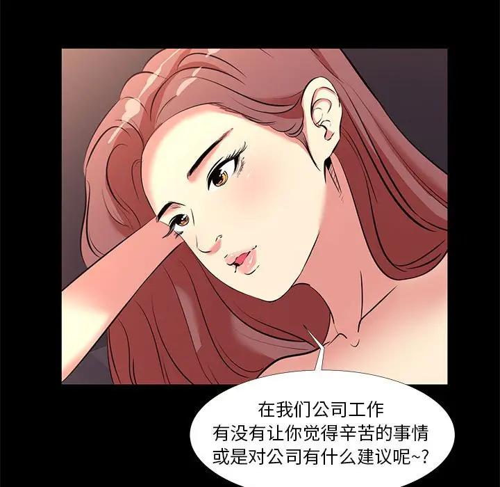 [韩国漫画] OL蜜巢 剧情,熟女人妻,巨乳大奶,OL#[95P]-17