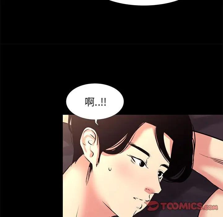 [韩国漫画] OL蜜巢 剧情,熟女人妻,巨乳大奶,OL#[95P]-18