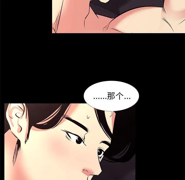 [韩国漫画] OL蜜巢 剧情,熟女人妻,巨乳大奶,OL#[95P]-19