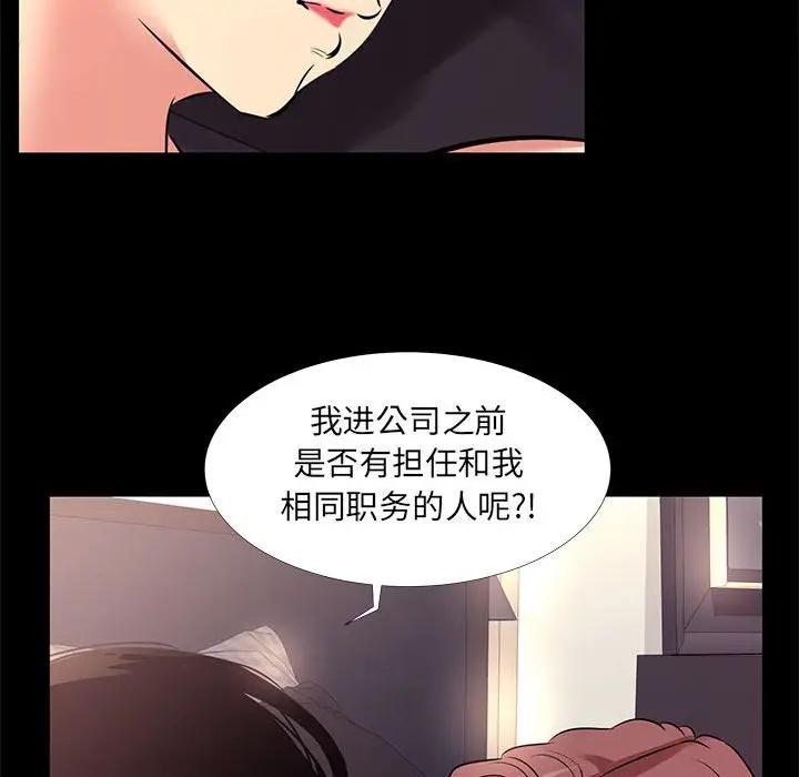 [韩国漫画] OL蜜巢 剧情,熟女人妻,巨乳大奶,OL#[95P]-20