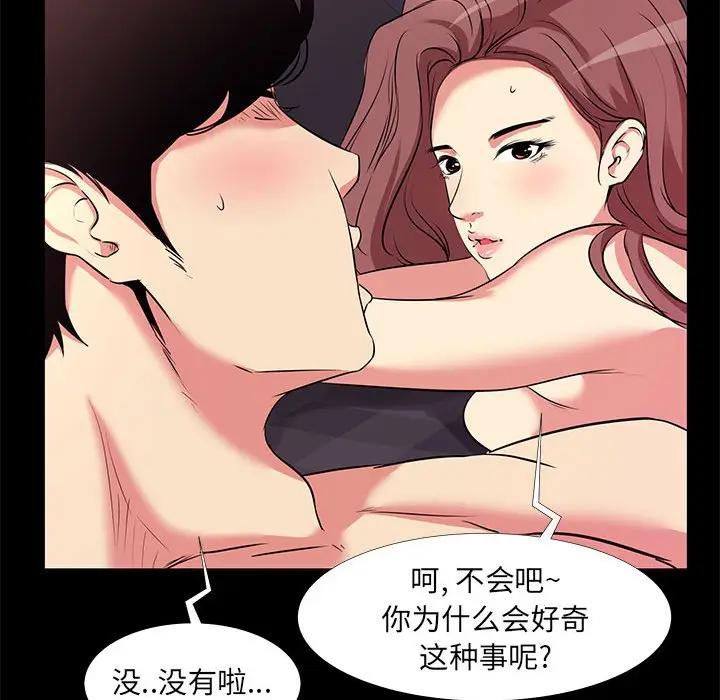 [韩国漫画] OL蜜巢 剧情,熟女人妻,巨乳大奶,OL#[95P]-21