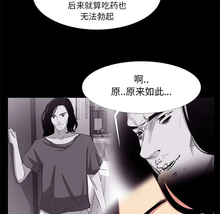 [韩国漫画] OL蜜巢 剧情,熟女人妻,巨乳大奶,OL#[95P]-25