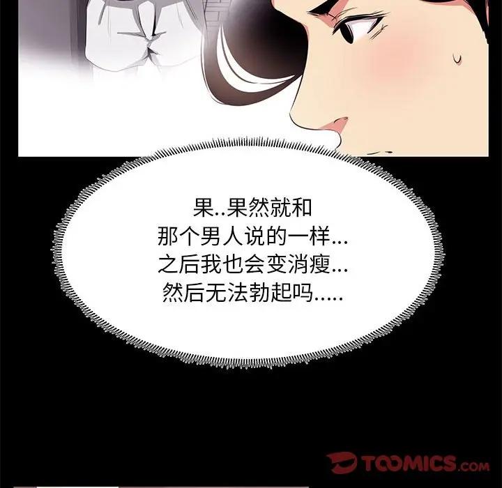 [韩国漫画] OL蜜巢 剧情,熟女人妻,巨乳大奶,OL#[95P]-26