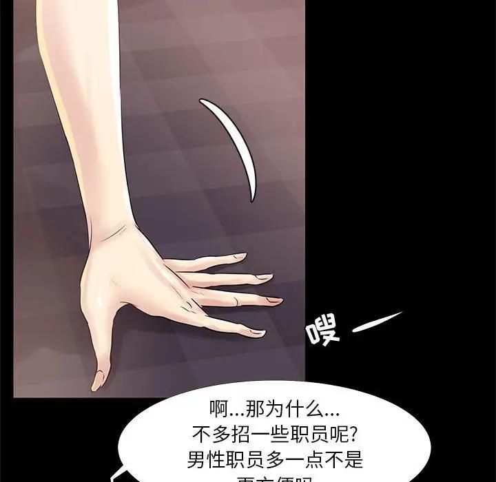 [韩国漫画] OL蜜巢 剧情,熟女人妻,巨乳大奶,OL#[95P]-27