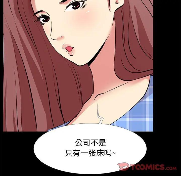 [韩国漫画] OL蜜巢 剧情,熟女人妻,巨乳大奶,OL#[95P]-30