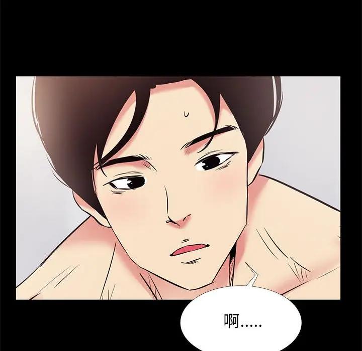 [韩国漫画] OL蜜巢 剧情,熟女人妻,巨乳大奶,OL#[95P]-31