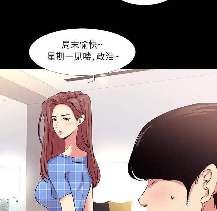 [韩国漫画] OL蜜巢 剧情,熟女人妻,巨乳大奶,OL#[95P]-32