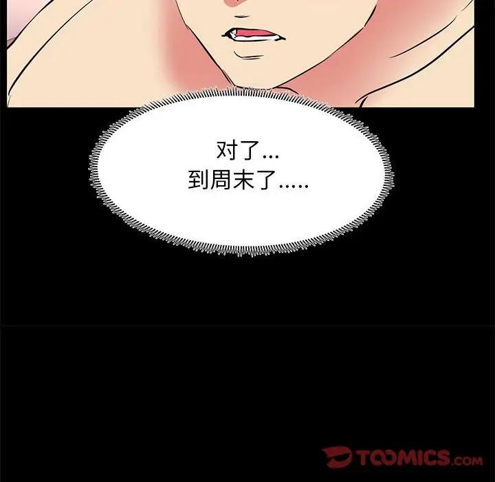 [韩国漫画] OL蜜巢 剧情,熟女人妻,巨乳大奶,OL#[95P]-34