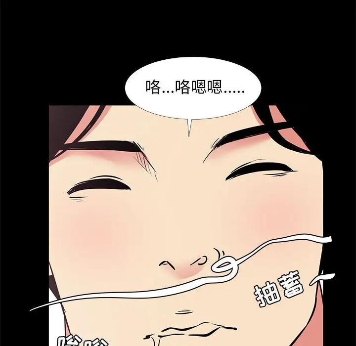 [韩国漫画] OL蜜巢 剧情,熟女人妻,巨乳大奶,OL#[95P]-43