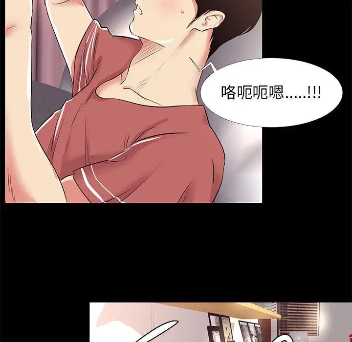 [韩国漫画] OL蜜巢 剧情,熟女人妻,巨乳大奶,OL#[95P]-45