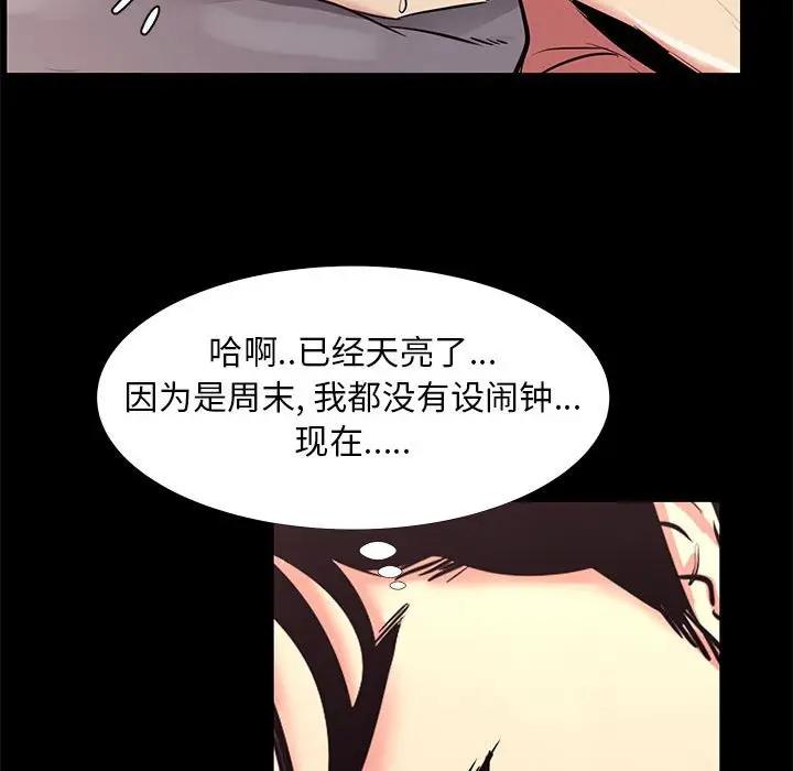 [韩国漫画] OL蜜巢 剧情,熟女人妻,巨乳大奶,OL#[95P]-48