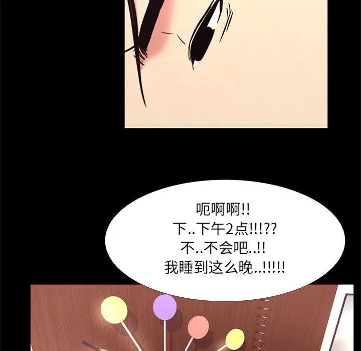 [韩国漫画] OL蜜巢 剧情,熟女人妻,巨乳大奶,OL#[95P]-49