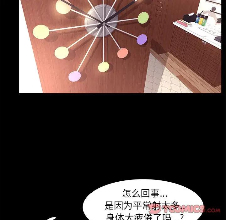 [韩国漫画] OL蜜巢 剧情,熟女人妻,巨乳大奶,OL#[95P]-50