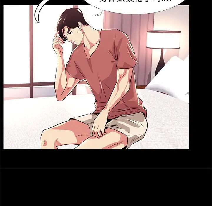 [韩国漫画] OL蜜巢 剧情,熟女人妻,巨乳大奶,OL#[95P]-51