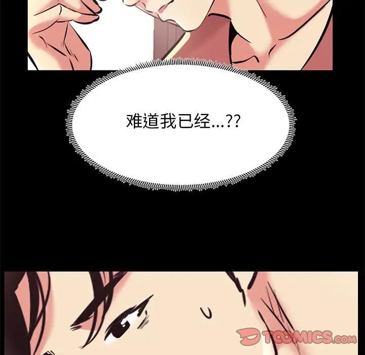 [韩国漫画] OL蜜巢 剧情,熟女人妻,巨乳大奶,OL#[95P]-58
