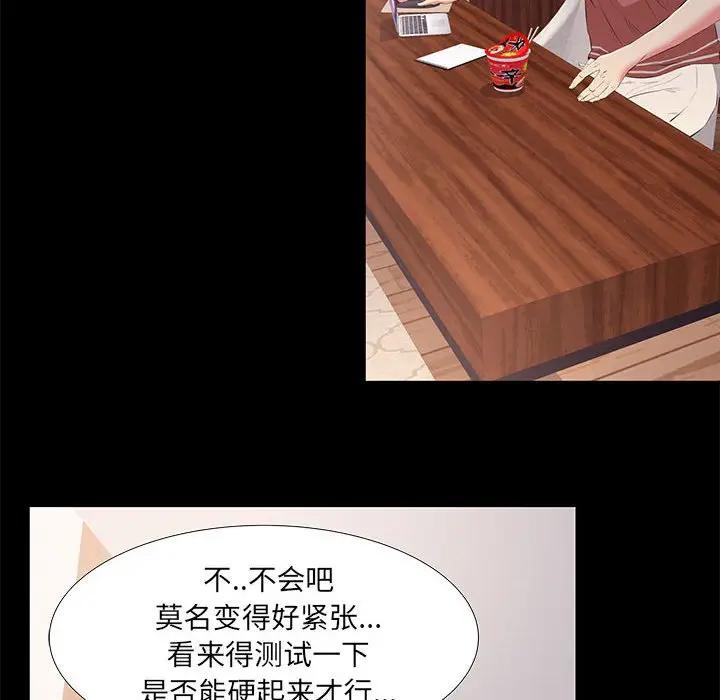 [韩国漫画] OL蜜巢 剧情,熟女人妻,巨乳大奶,OL#[95P]-61