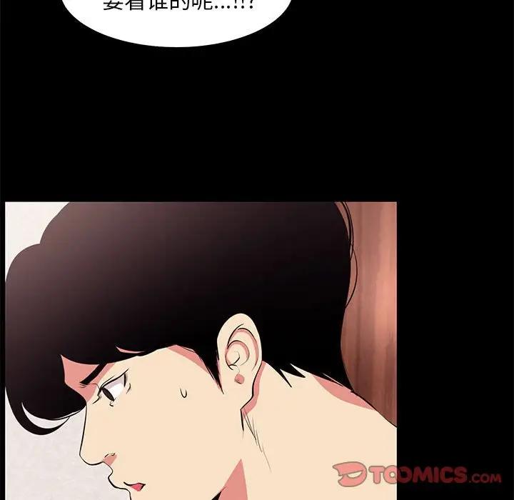 [韩国漫画] OL蜜巢 剧情,熟女人妻,巨乳大奶,OL#[95P]-66